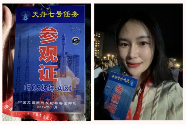 律所快讯|我所组织律师现场观摩“天舟七号”发射盛况