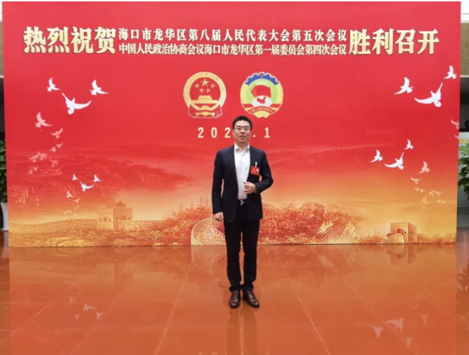 关注两会|海口市龙华区“两会”声音 龙华区人大代表李君：推进法治建设 助力海南自贸港高质量发展