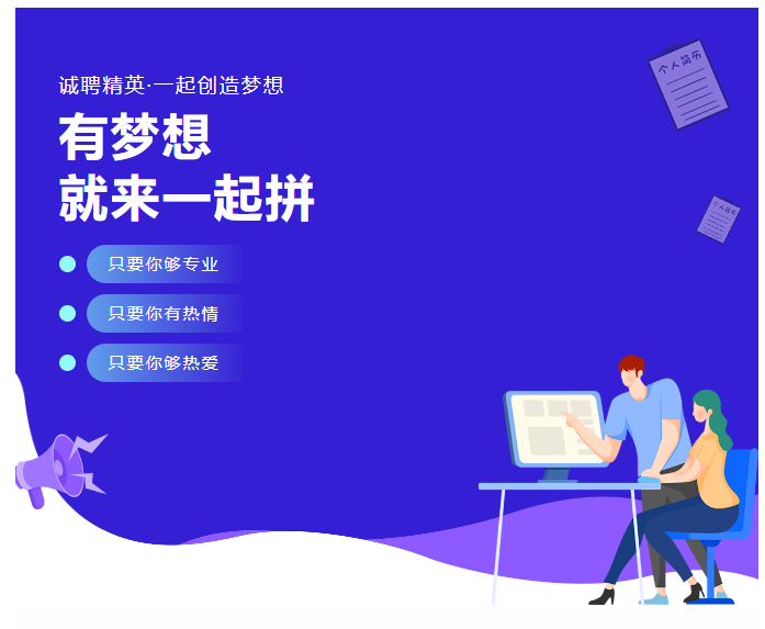 招贤纳士|海南东方国信律师事务所2024年春季招聘公告