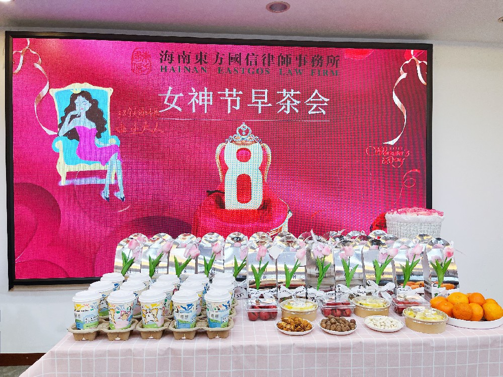 国际劳动妇女节|我所组织开展女神专属早茶会活动