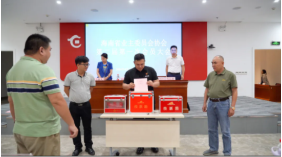 律所快讯|李君律师当选海南省业主委员会协会副会长