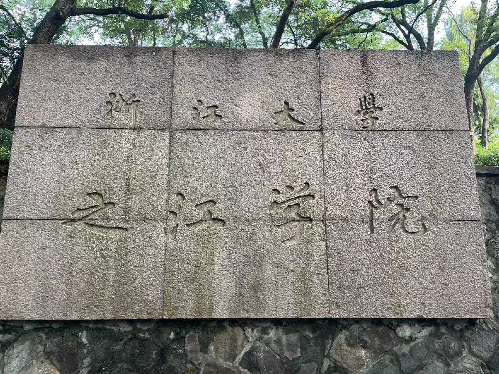 律所快讯|我所合伙人唐萍律师赴浙参加海南省律师协会理事、监事、主任履职能力培训班