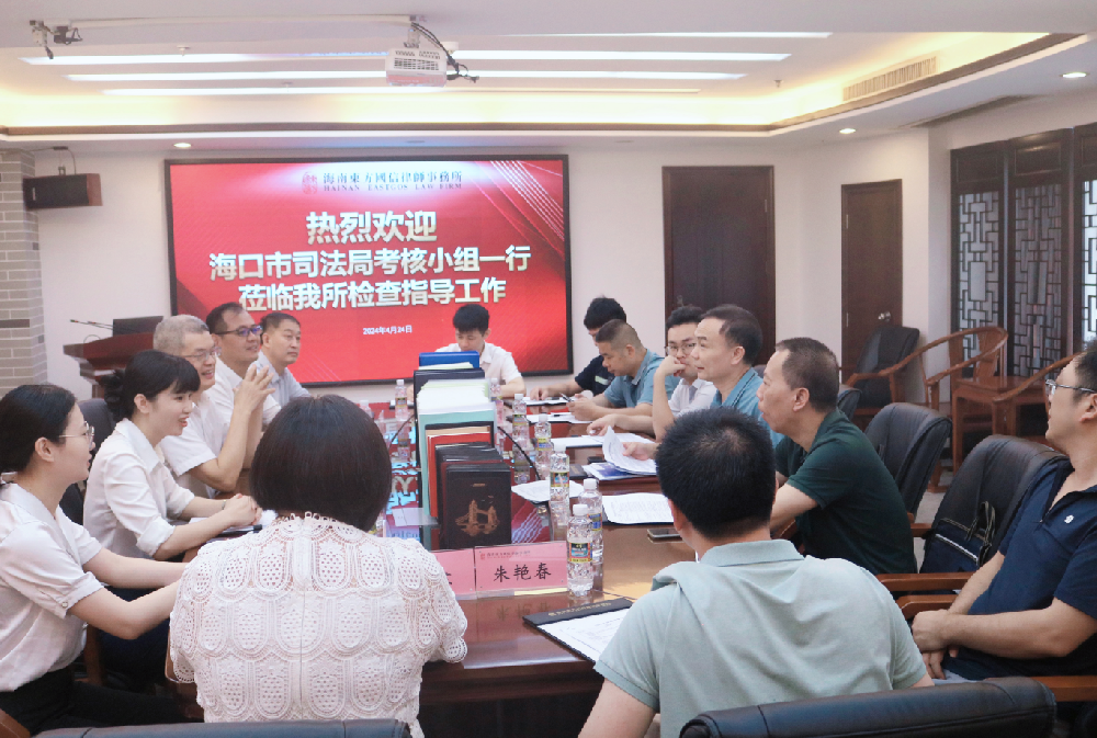 律所快讯|我所2023年度考核工作圆满完成