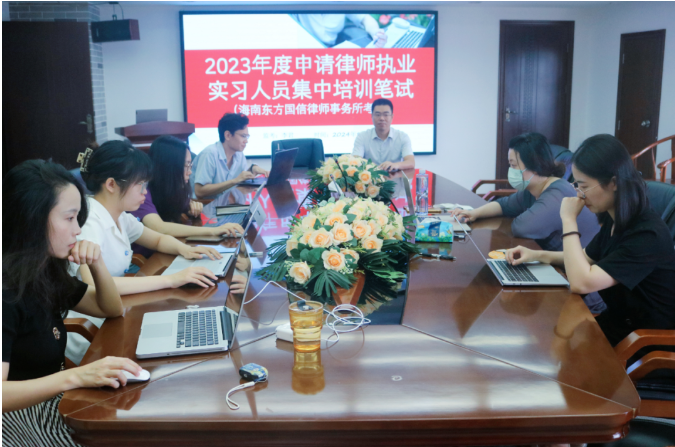 律所快讯|我所组织相关实习人员顺利参加省律师协会2023年度申请律师执业实习人员集中培训笔试