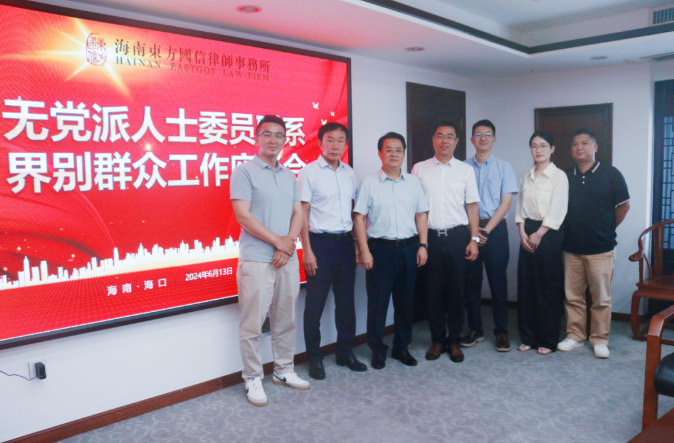律所统战|省政协人口资源环境委员会专职副主任严连勇莅临我所走访调研我所委员联系界别群众工作站