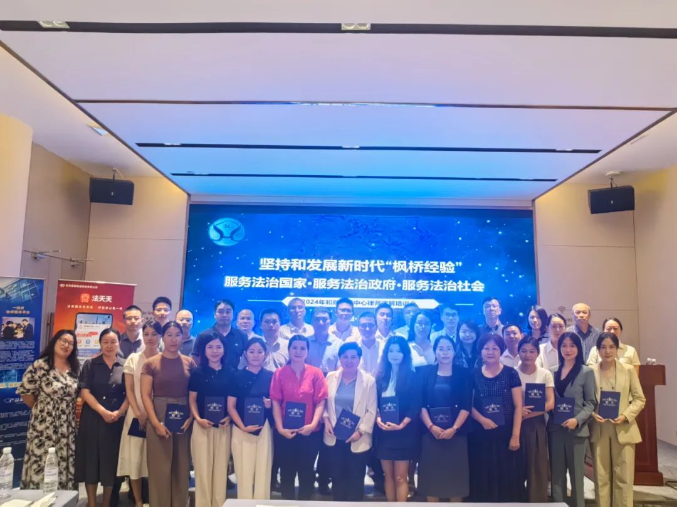 律所快讯|我所四位律师受聘为海口市龙华区和顺民商事调解中心调解员