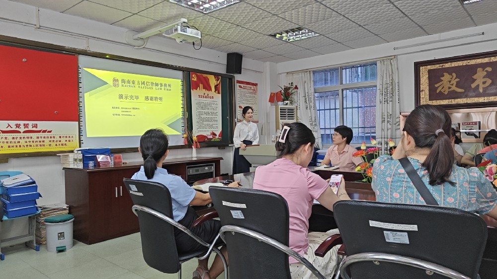 律所快讯|我所合伙人唐萍律师走进海口市第二十一小学开展法制教育进校园活动