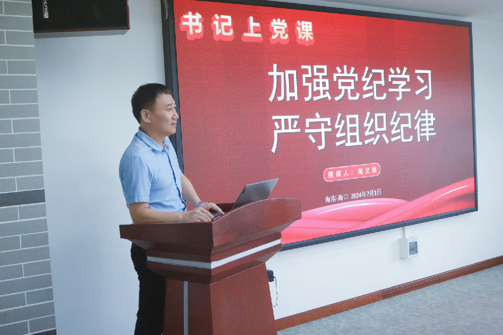 律所党建|我所党支部组织开展“七一”主题党日暨支部书记讲党课活动