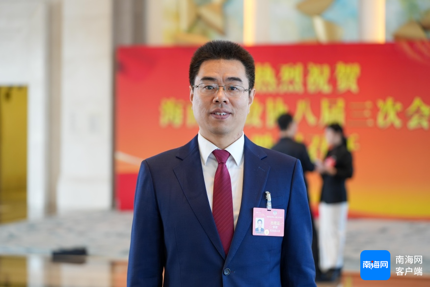 关注两会|海南如何加强涉外法治建设？省政协委员李君这样建议