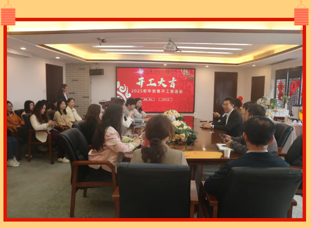 开工大吉| 我们开工啦！！！