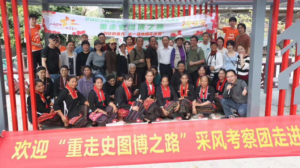 律所统战|我所天涯同心工作站协办的寻美海南“重走史图博之路”采风活动在昌江圆满举行