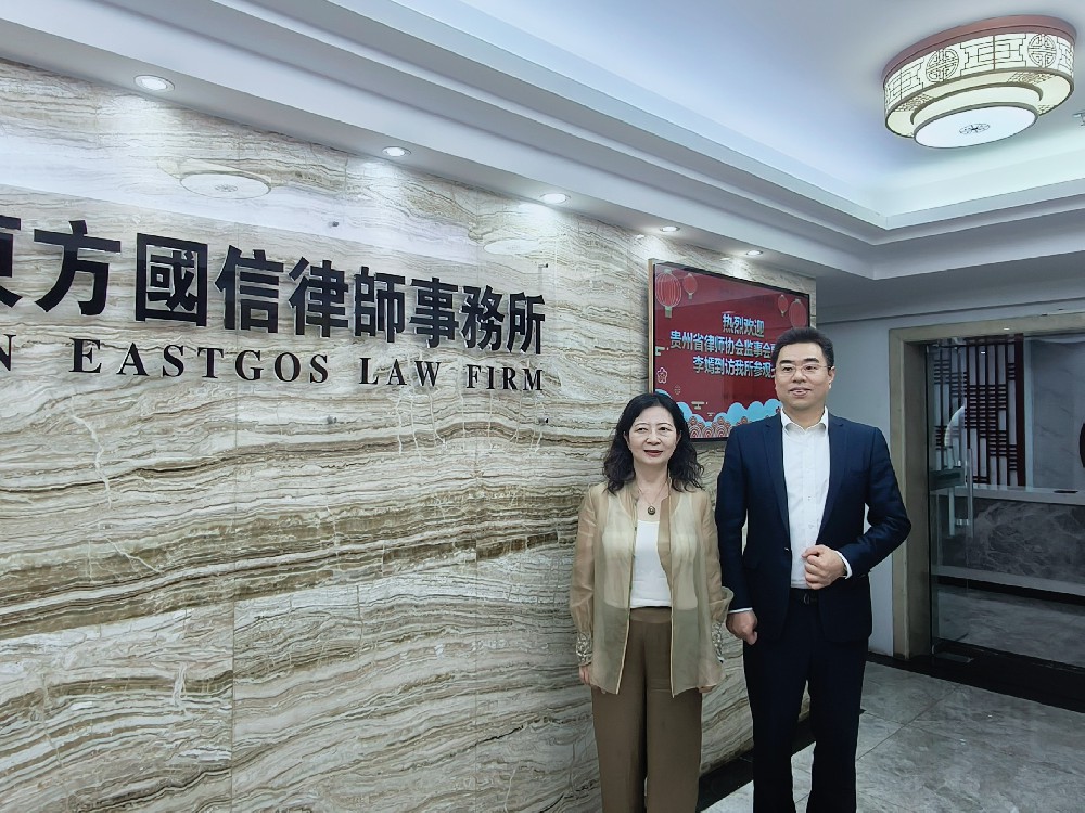 律所快讯|琼黔律界交流再升温，携手共筑法治新篇