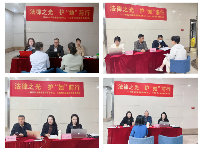 律所快讯|我所组织开展“三八妇女节”公益法律咨询活动