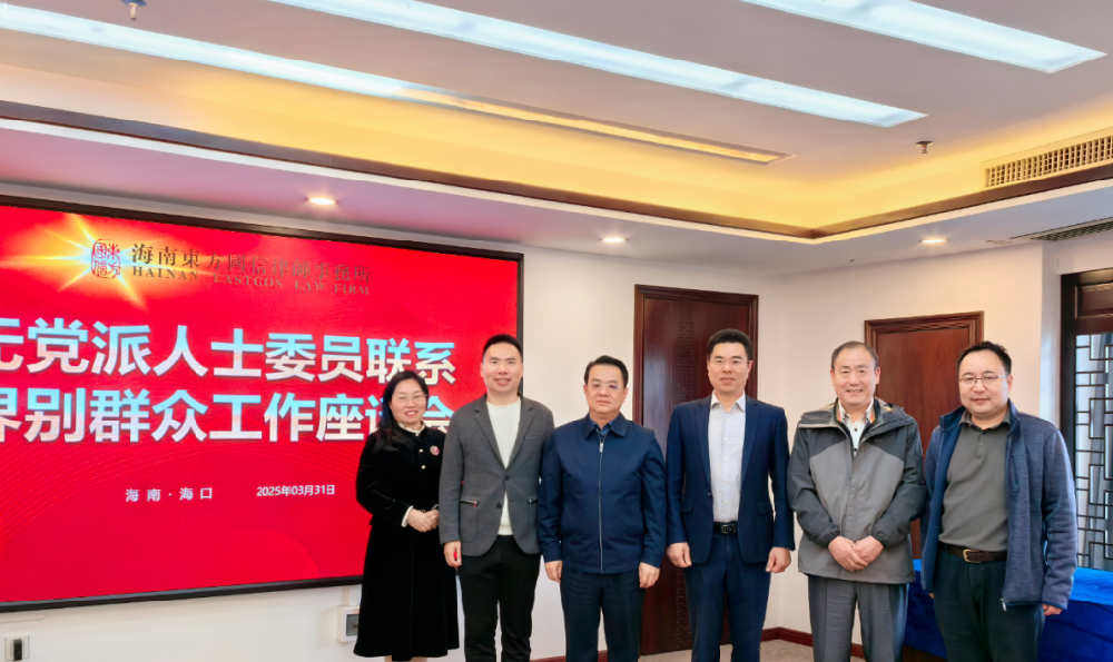 律所统战|省政协人资环委走访我所召开委员联系界别群众工作座谈会，传达学习中央深入贯彻中央八项规定主题教育会议精神