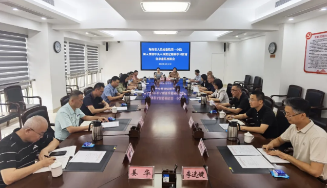 律所快讯|李君律师参加一分院深入贯彻中央八项规定精神学习教育征求意见座谈会