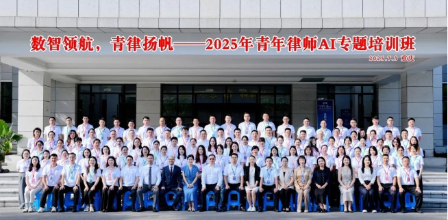 律所快讯|我所青年律师参加琼渝“第一届青年律师领军人才训练营”