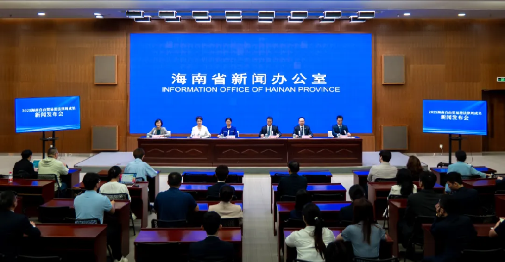 律所关注|李君律师在2025海南自由贸易港法律周成果新闻发布会答记者问