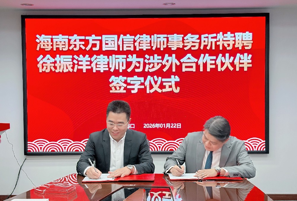律所快讯|新加坡徐振洋律师莅临我所走访交流