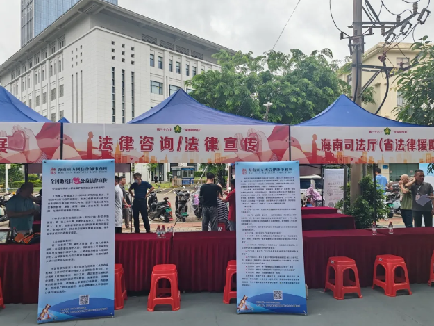 全国助残日|我所积极参与省残联第三十六个全国助残日公益法律服务活动