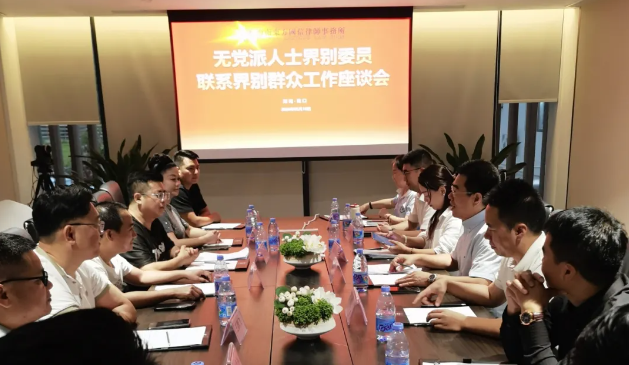律所统战|履职为民践初心 凝心聚力促发展 —— 我所无党派人士界别委员联系界别群众工作站召开工作座谈会