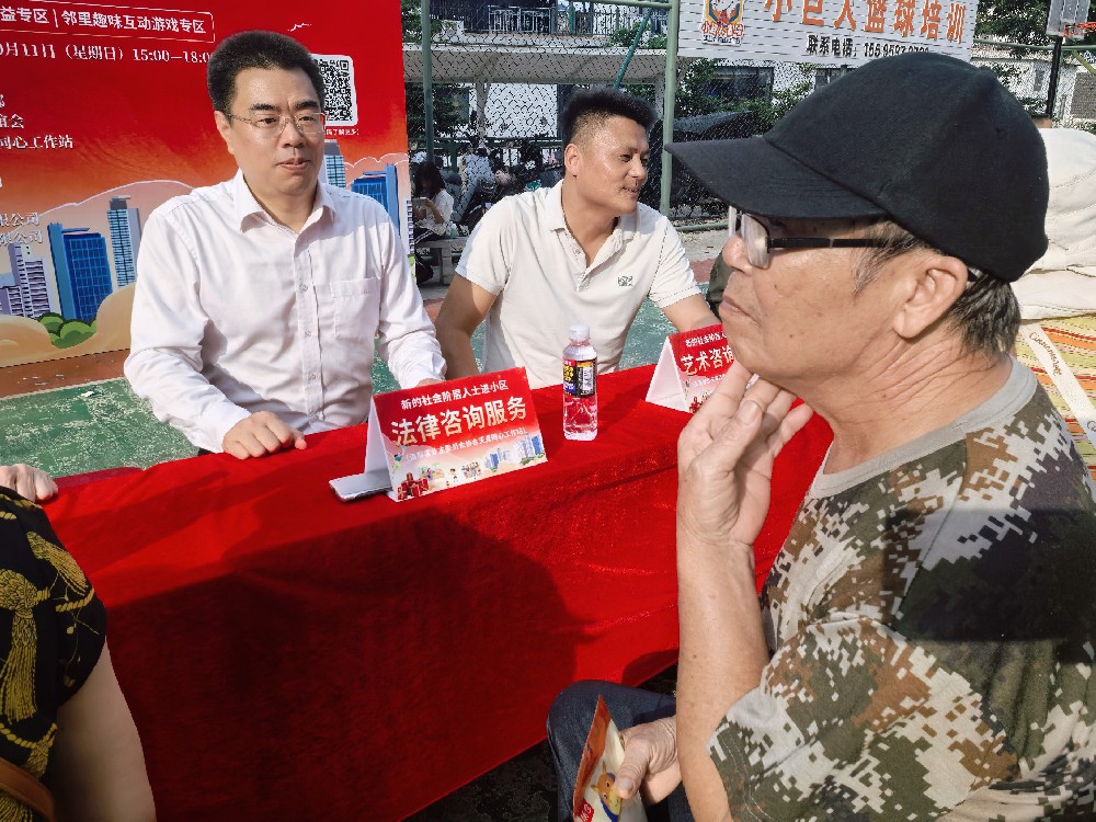 律所统战|我所天涯同心工作站参与主办的“新的社会阶层人士进小区”公益活动成功举办