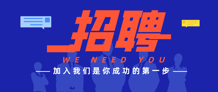 海南东方国信律师事务所招聘启事