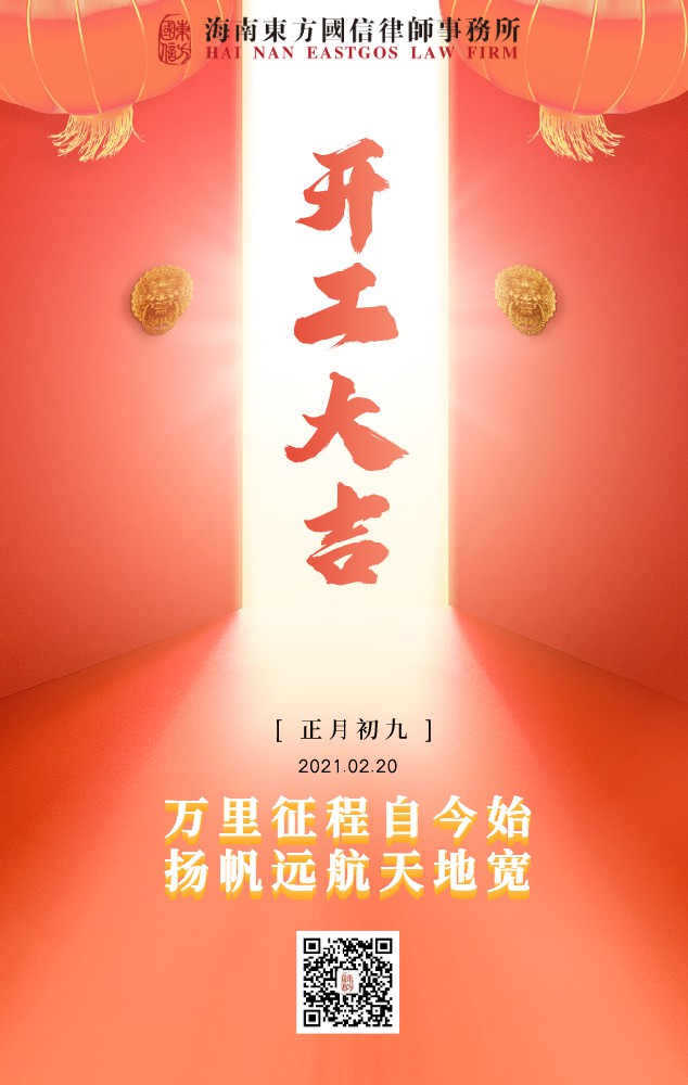 开工大吉！牛年，我们来啦！