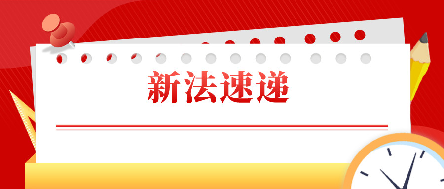 最高法出台民法典总则编司法解释（附全文）