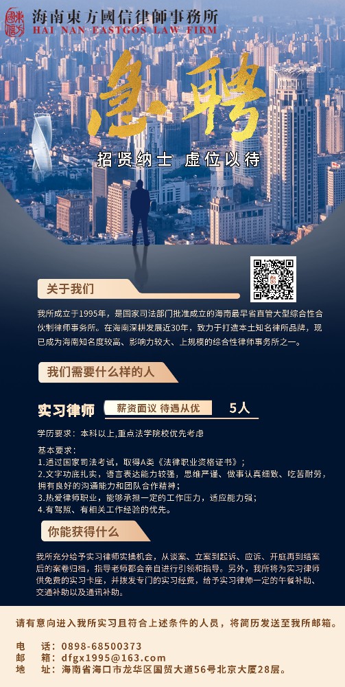 急聘实习律师，简历速速投来吧！