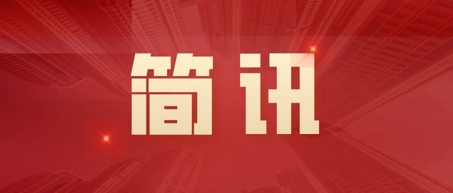 律所快讯|我所高级合伙人李取华律师受邀参加我省行政诉讼案件败诉情况调研座谈会